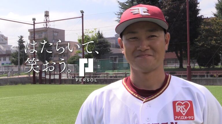 東北楽天ゴールデンイーグルス・銀次選手インタビュー動画｜PERSOL（パーソル）