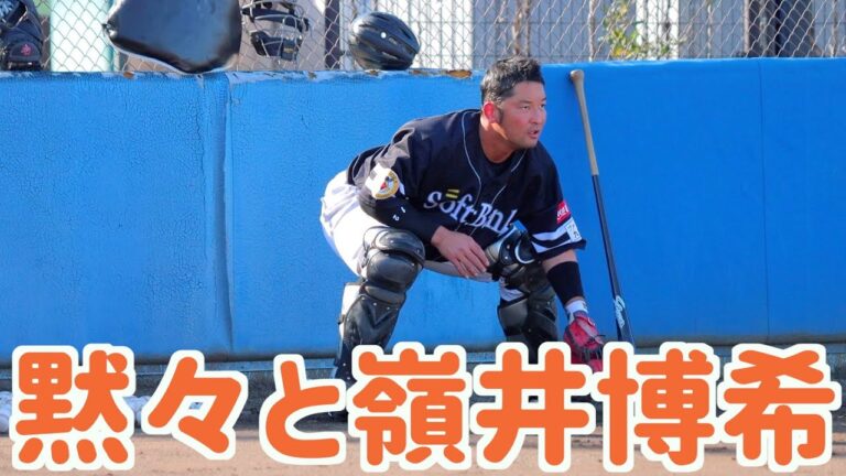 黙々とトレーニングに励む嶺井博希【ホークス】