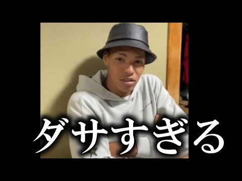 『SAOTRUダサすぎる..○○を怒らせたんでしょ』SATORUブレイキングダウン7欠場にエドポロキングが衝撃の一言！朝倉未来は絶句
