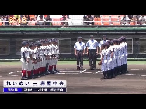 『めざせ！！甲子園』大会ダイジェスト 7月26日(金) 【れいめい - 鹿屋中央】