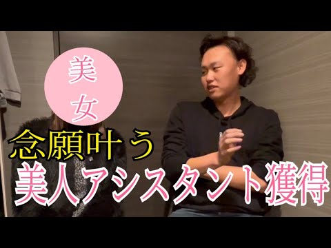 ついに‼︎YouTubeチャンネル『滝野要』に女性アシスタントが加入‼︎一体なにもの⁉︎