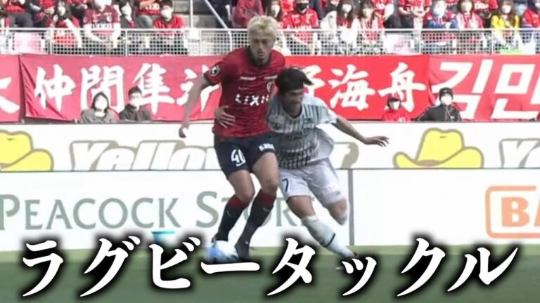 金森にラグビータックルされキレる鈴木優磨