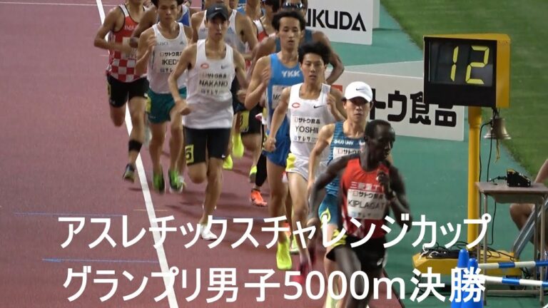 『坂東悠汰(富士通)13’21”94/中野･駿恭･溜池(中大)PB』アスレチックスチャレンジ  グランプリ男子5000m決勝　2022.10.1