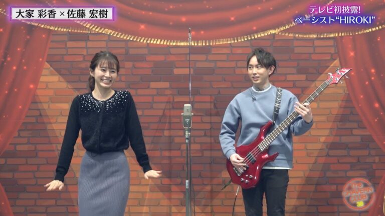 【チャバ～ン倶楽部38】佐藤アナのベース演奏！大家アナが踊りだす