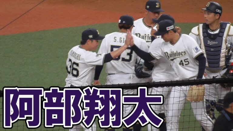 阿部翔太　投球フォーム【阿部ガッツ】