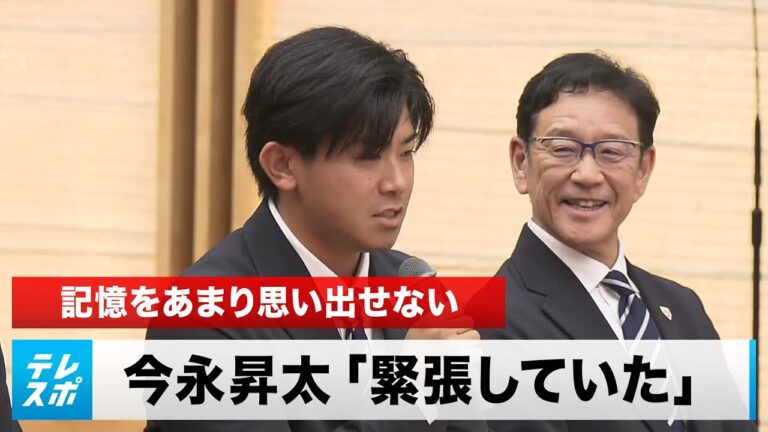 【WBC】決勝 アメリカ戦先発の今永昇太「記憶をあまり思い出せないくらい、緊張していた」｜侍ジャパン 首相官邸 表敬訪問