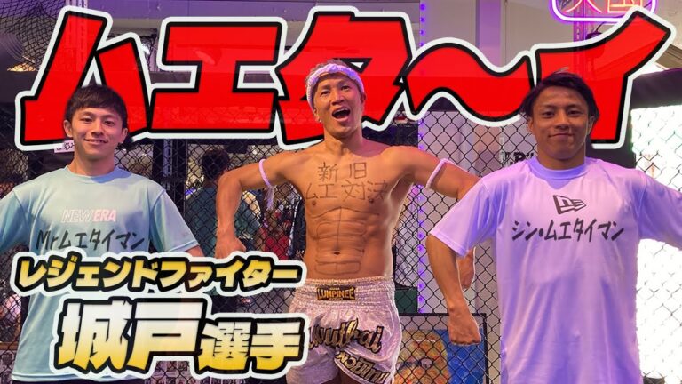 【城戸選手コラボ#01】レジェンドファイターにK-1での戦い方を聞いてみた！