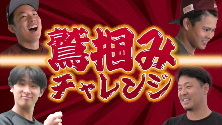 【一発ガチンコ勝負です】まずはコレを鷲掴みせよ！鷲掴みチャレンジ🦅🔥