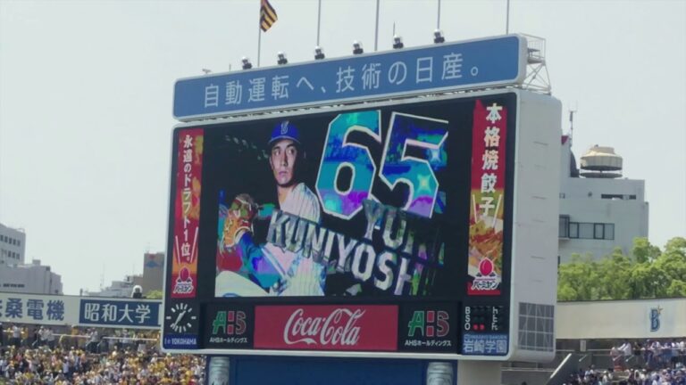 【2019年5月26日】国吉佑樹　登場シーン！【横浜DeNAベイスターズ】