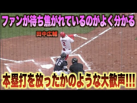 歓声がヤバいw代打出場の田中広輔が放ったライトヒットに大盛り上がりのスタンド！#広島#カープ#福岡#ソフトバンク#ホークス