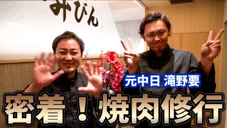元中日ドラゴンズの滝野要さんが焼肉一升びん名古屋名駅店の従業員に！