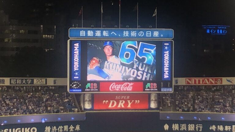 【2019年9月12日】国吉佑樹　登場シーン！【横浜DeNAベイスターズ】