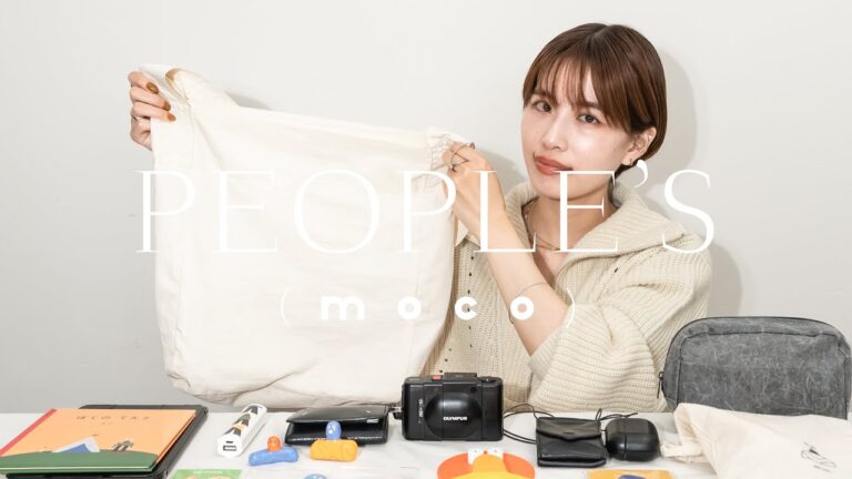 【カバンの中身紹介】モーショングラフィックデザイナーとして働く moi.さんの持ち物紹介｜フリーランス・仕事・女性｜What’s In My Bag｜PEOPLE'S by moco