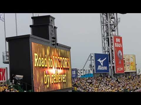 胸を張れ‼️特別ビジョン✨阪神⚾️及川雅貴投手登場曲🎵 遊助｢ひまわり｣甲子園21.6.26