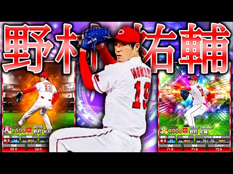 【プロスピＡ】2023年シーズンはどうなる？！野村祐輔を振り返ってみた【プロ野球】