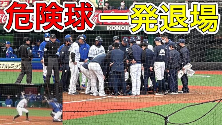 福島章太 危険球で退場／西武新外国人ペイトンは頭部負傷交代…【西武vs中日 オープン戦】2023/3/8