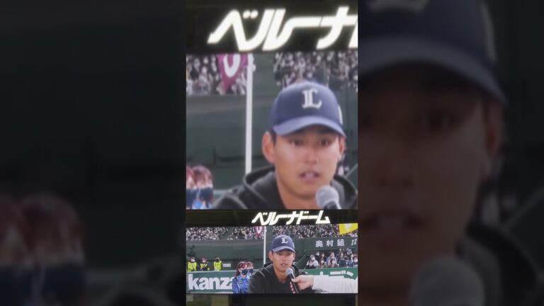 #shorts 西武西川愛也選手まさかのあの人のモノマネ（笑）しかも2022/11/23はあの出来事が（笑）