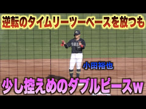 最終回で劇的な逆転タイムリーツーベースを放つ小田裕也！#広島#カープ#オリックス#バファローズ