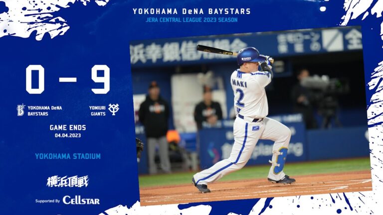2023.4.4ハイライト【DeNA vs 巨人】先発の濵口遥大選手が1・2回を三者凡退で好スタートを切るも、その後打線に捕まりリードを許す展開に。塁に出るが本塁は遠く、本拠地開幕戦を落とす...。