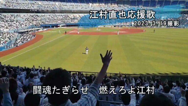 【千葉ロッテ】江村直也応援歌