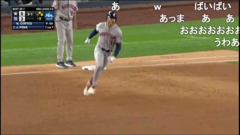 ペーニャ同点3ランホームラン！アストロズ4連勝ヤンキースをスイープ【ALCS第4戦】