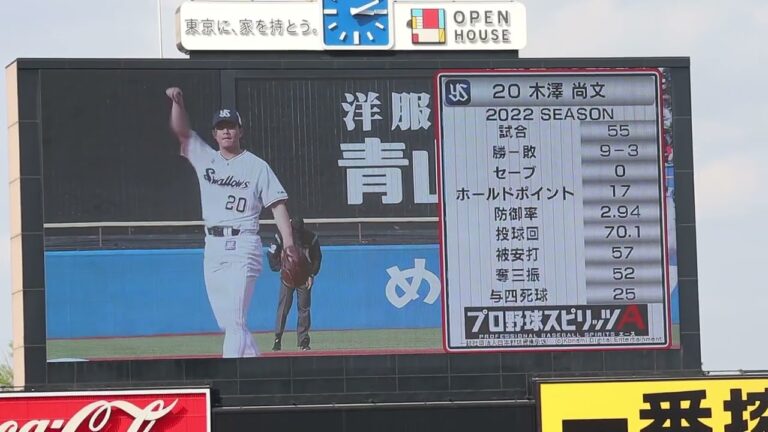 ヤクルト 木澤尚文 登場曲(2023.4.2)