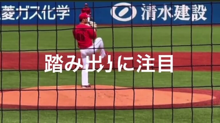 【2023変化】玉村昇悟選手の特殊なステップとリリース　コレで球速アップと伸びのある直球を投げることが出来る？