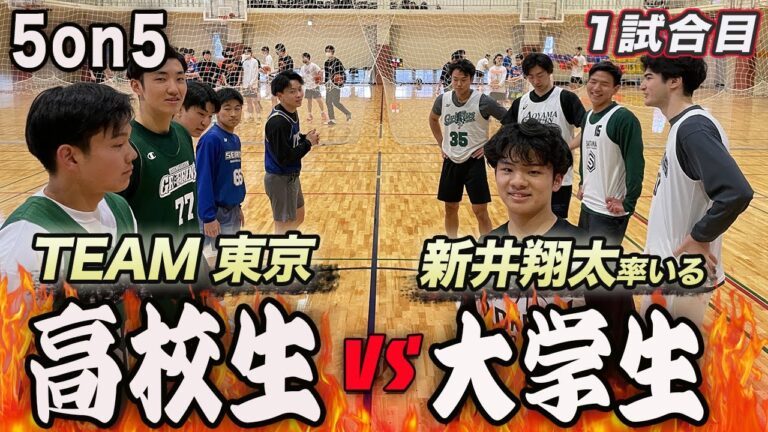 【高校生vs大学生】新井翔太&前田健冴が打てば入る無双状態に⁈（１試合目）