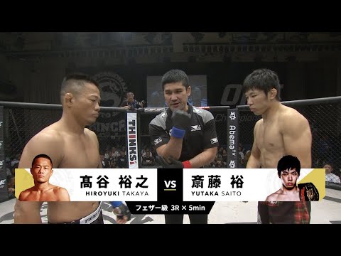 2019年9月22日 斎藤裕vs髙谷裕之 Yutaka Saito vs Hiroyuki Takaya