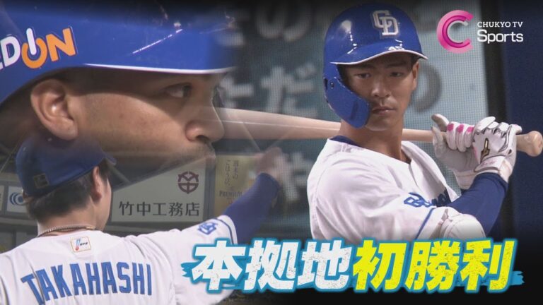 【英雄】高橋宏斗１勝目＆龍空タイムリー＆ビシエド猛打賞！ここから逆襲だ！全ヒット集【４月６日 中日ドラゴンズvs東京ヤクルトスワローズ 名場面ハイライト】