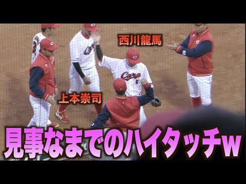 これぞ阿吽の呼吸wベンチに戻る西川龍馬と上本崇司のハイタッチが息ピッタリすぎるww#広島#カープ#阪神#タイガース