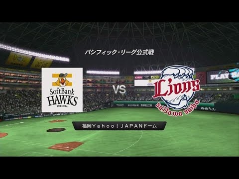 2013☆ソフトバンク（大隣憲司）ＶＳ西武（牧田和久）☆福岡YahooJAPANﾄﾞｰﾑ【PS3】プロ野球スピリッツ2013