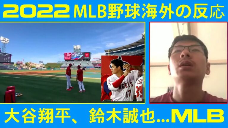 【海外の反応】大谷翔平 04月27日!大谷 エンゼルス vs ガーディアンズ 【SHOHEI OHTANI】 Los Angeles Angels vs Guardians
