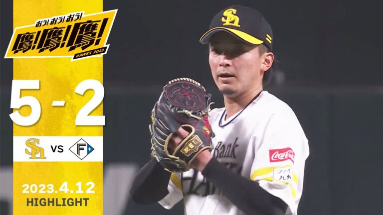 【ハイライト】東浜は7回1失点の好投！近藤の勝ち越しホームランで3連勝！4月12日vs北海道日本ハム