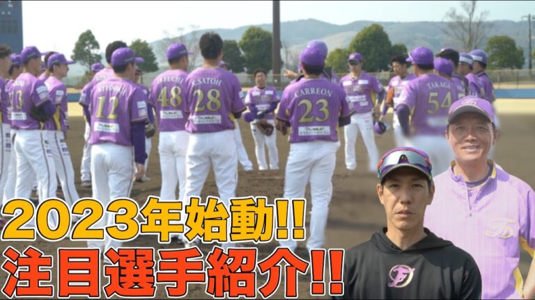 【キャンプイン】2023年注目選手(野手・ピッチャー・野球)