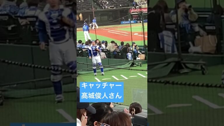 キャッチャー髙城俊人さん！今年からブルペンキャッチャー。ブルペンを支えて下さい！横浜DeNAベイスターズ 2023年3月ベルーナドーム