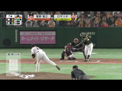 【トロ】阪神 ウィリン・ロサリオ 来日初ヒット初打点 2018/3/30 巨人 vs. 阪神＠東京ドーム【闘牛】