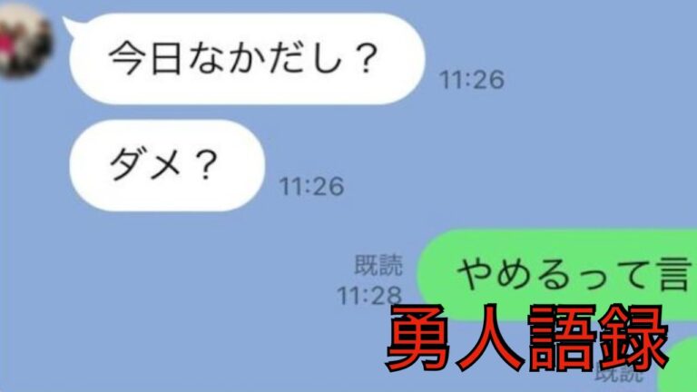 [勇人語録]読売ジャイアンツの坂本勇人選手が元交際女性にnakadashisei行為のたび3万円でアフターピル