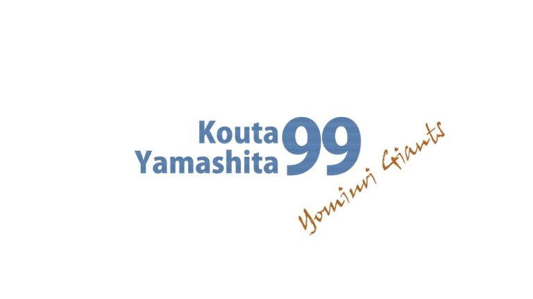 山下航汰(G)第７号ツーランホームラン！