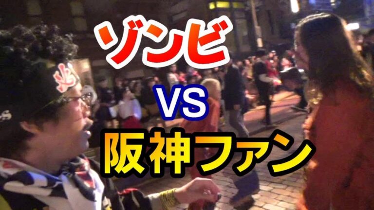 USJハロウィーンホラーナイト2019に阪神ファンが行ってみた！今年も場違い！