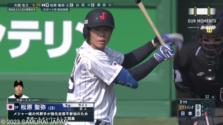 [WBC壮行試合] 松原聖弥 侍ジャパンのサポートメンバーとしてチームに貢献！