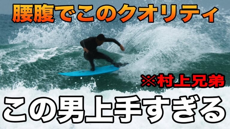 【激うま】村上兄弟うますぎ。Gスケート調子良すぎ。
