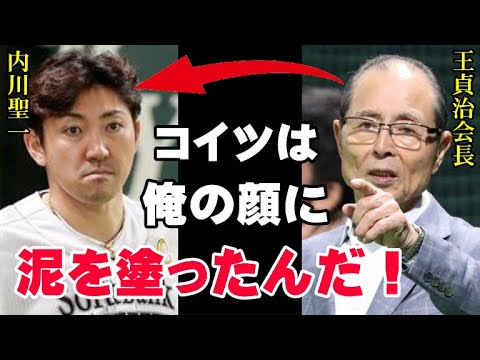 内川聖一がホークスを干された本当の理由は工藤監督との確執ではだけではなく、もっととんでもないことを仕出かしていた【プロ野球】