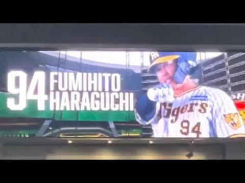 【 魅せた代打直撃打】阪神 原口文仁選手 レフトスタンドへ初球ツーランホームラン23.4.2.  🆚 横浜DeNA  🏟京セラドーム大阪