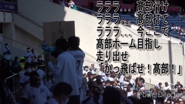千葉ロッテ　髙部瑛斗　応援歌　練習シーン2