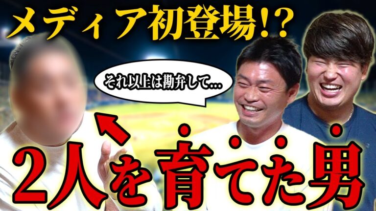 【貴重映像】秘密を暴露され村上宗隆と青木宣親がタジタジになりました