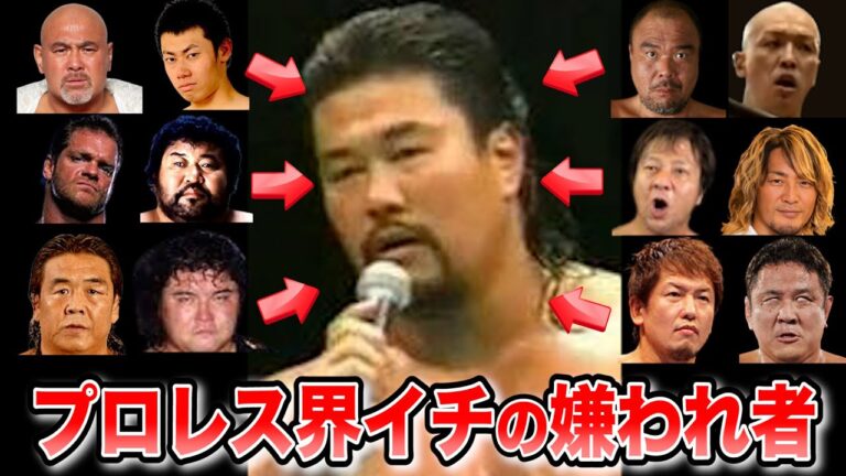 プロレス界イチ嫌われた男・佐々木健介と総勢１７名のレスラーのエピソードがやばすぎた