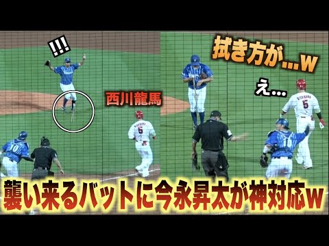 この気遣いはさすが…西川龍馬が放った”バット”が今永昇太を襲うも直後の神対応に感動！！#広島#カープ#横浜#DeNA#ベイスターズ