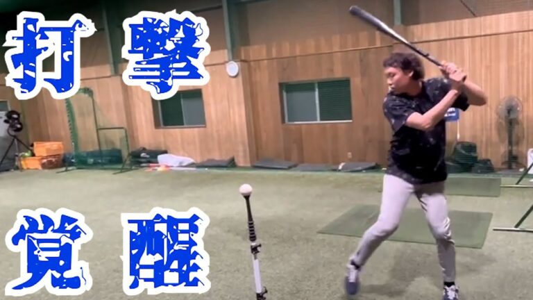 【報告あり】打率３割男がノックバットで置きティーしたら柵越え連発！