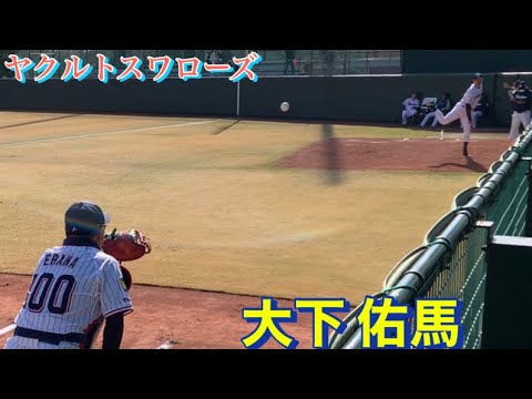 ヤクルトスワローズ　大下 佑馬　迫力のブルペン投球！　最速１５０キロ